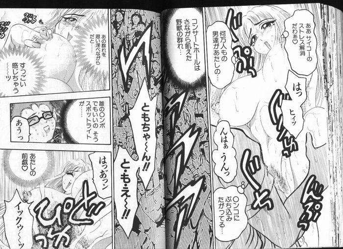 [美女木ジャンクション] でぃーぷいんぱくと