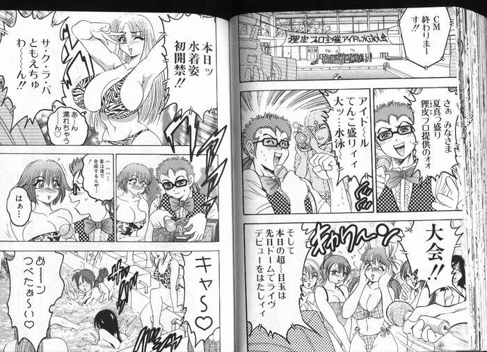 [美女木ジャンクション] でぃーぷいんぱくと