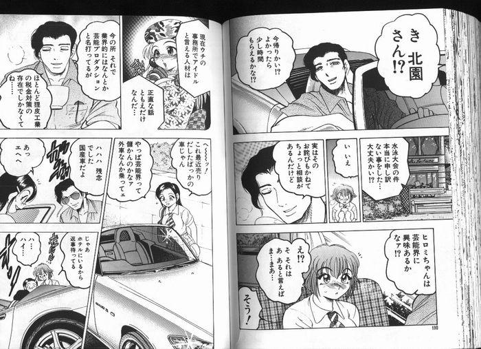 [美女木ジャンクション] でぃーぷいんぱくと