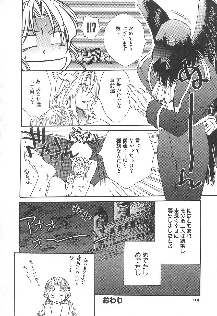 [酒井ヒロヤス] Love & Fool