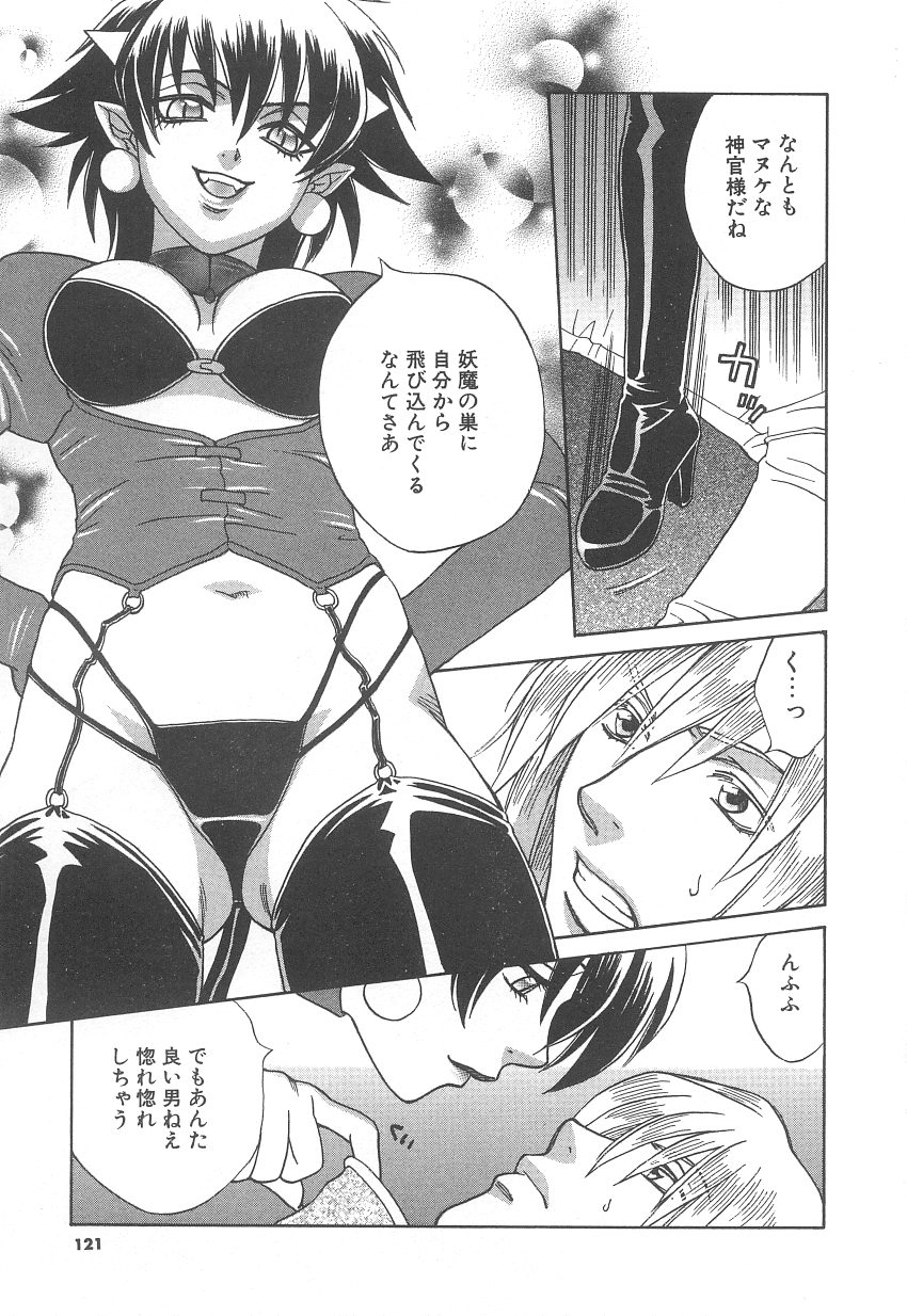 [酒井ヒロヤス] Love & Fool