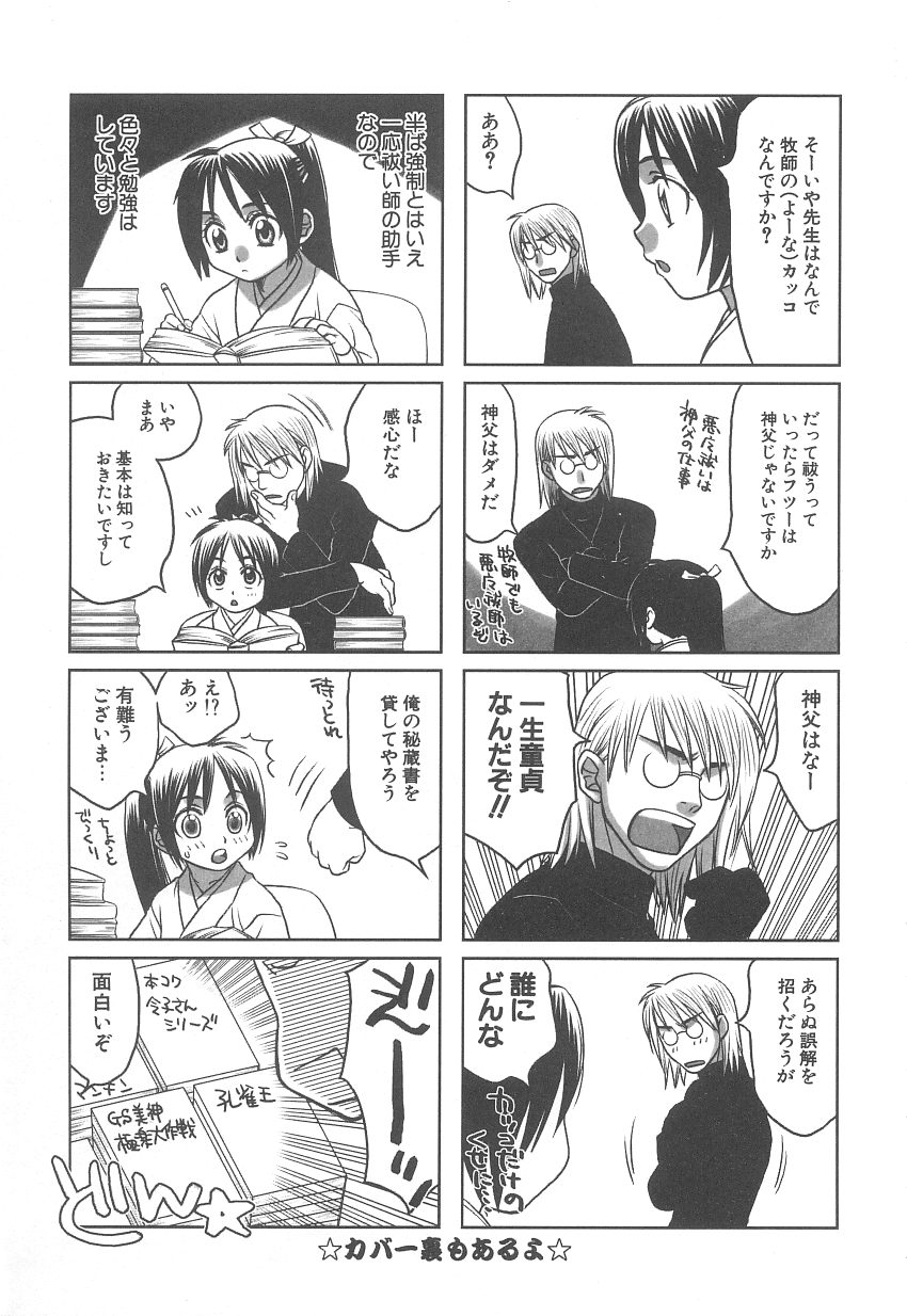 [酒井ヒロヤス] Love & Fool