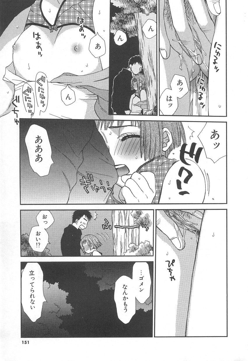 [酒井ヒロヤス] Love & Fool