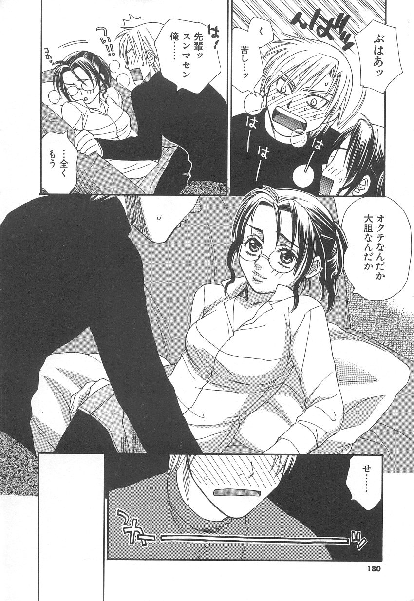 [酒井ヒロヤス] Love & Fool