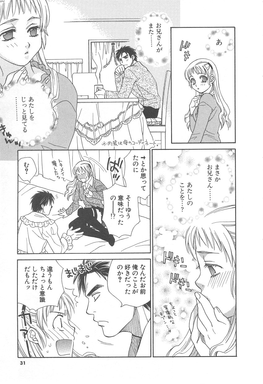 [酒井ヒロヤス] Love & Fool