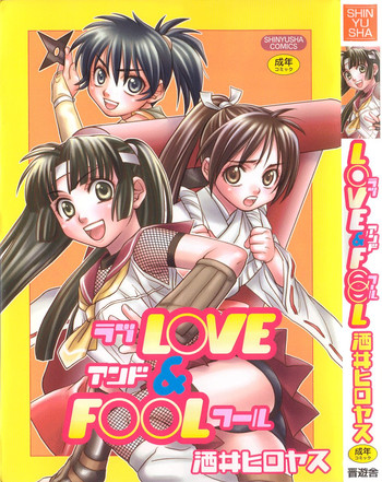 [酒井ヒロヤス] Love & Fool