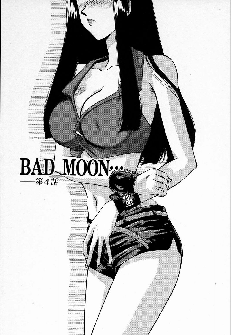 [たいらはじめ] BAD MOON… [英訳]