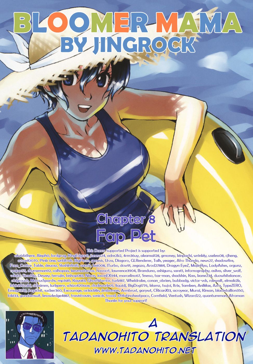 [甚六] ブルマママ [英訳]