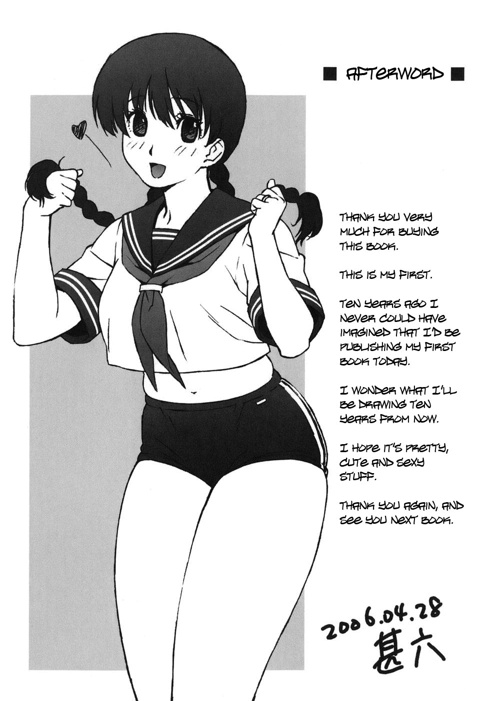 [甚六] ブルマママ [英訳]