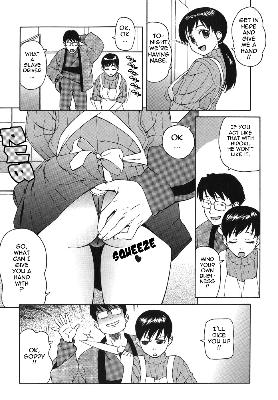 [甚六] ブルマママ [英訳]