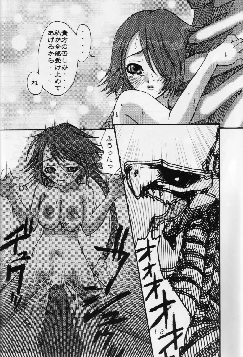 [12KAFFEINS (MEG)] 雫 (ファイナルファンタジーX-2)