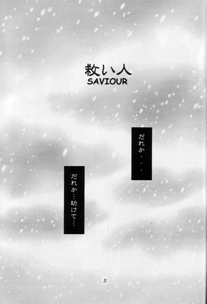 [12KAFFEINS (MEG)] 雫 (ファイナルファンタジーX-2)