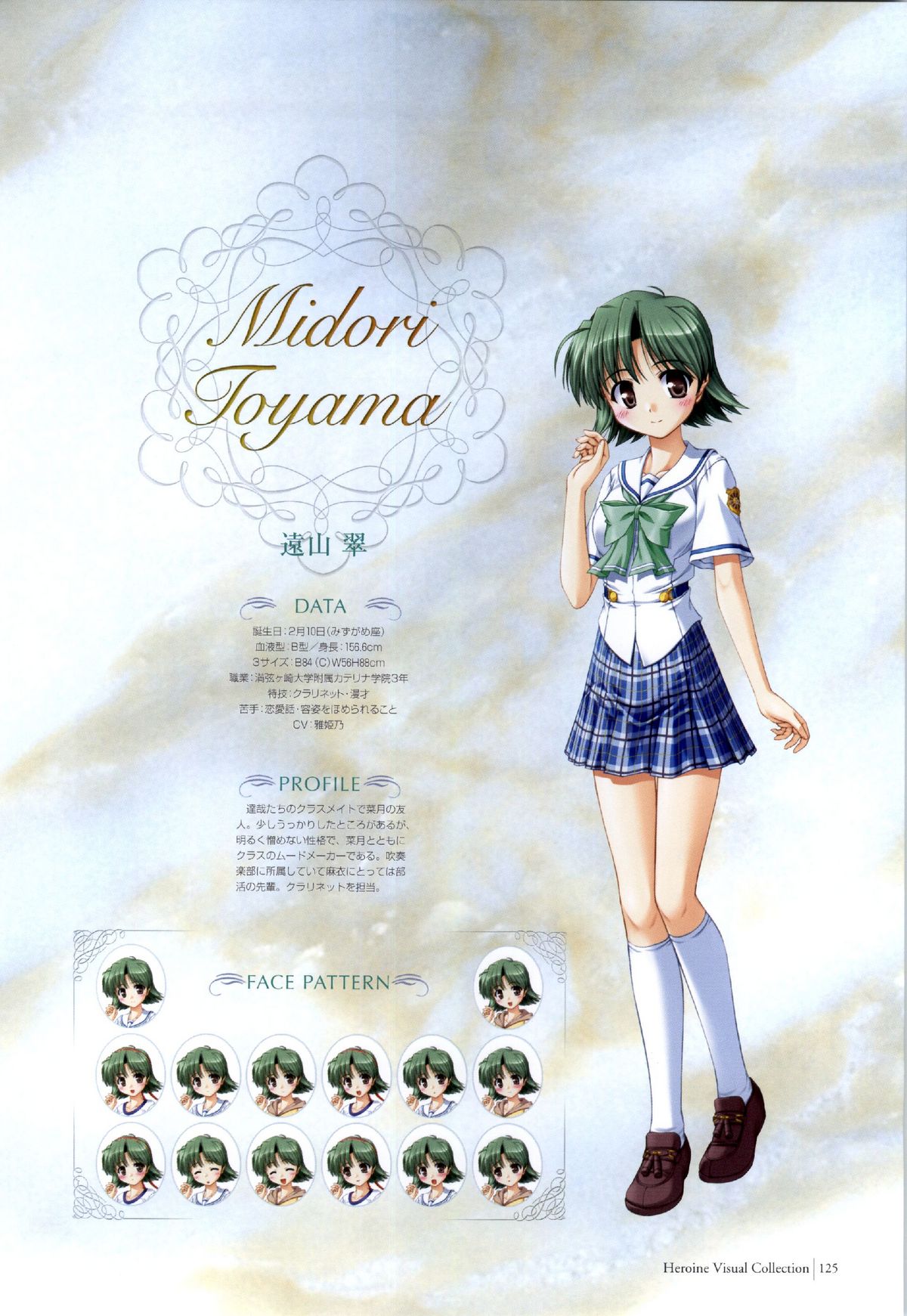 夜明け前よりるりいろな（クレセントラブ）パーフェクトビジュアルブック