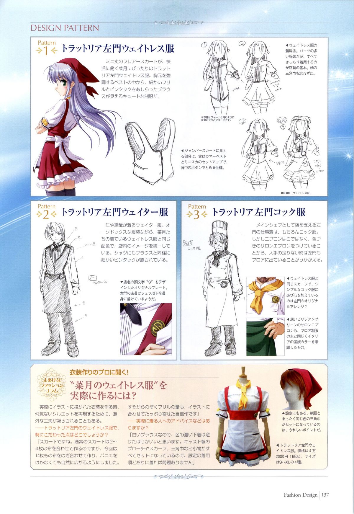 夜明け前よりるりいろな（クレセントラブ）パーフェクトビジュアルブック