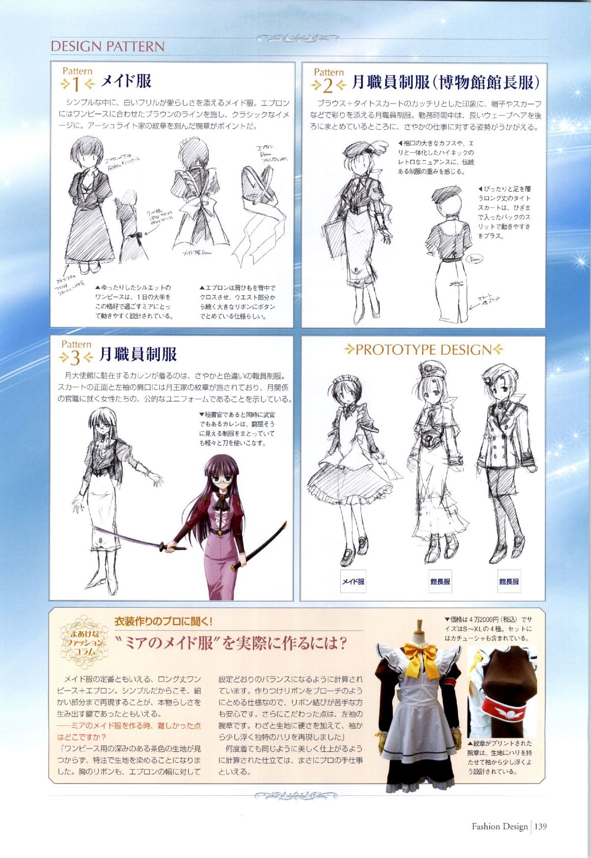 夜明け前よりるりいろな（クレセントラブ）パーフェクトビジュアルブック