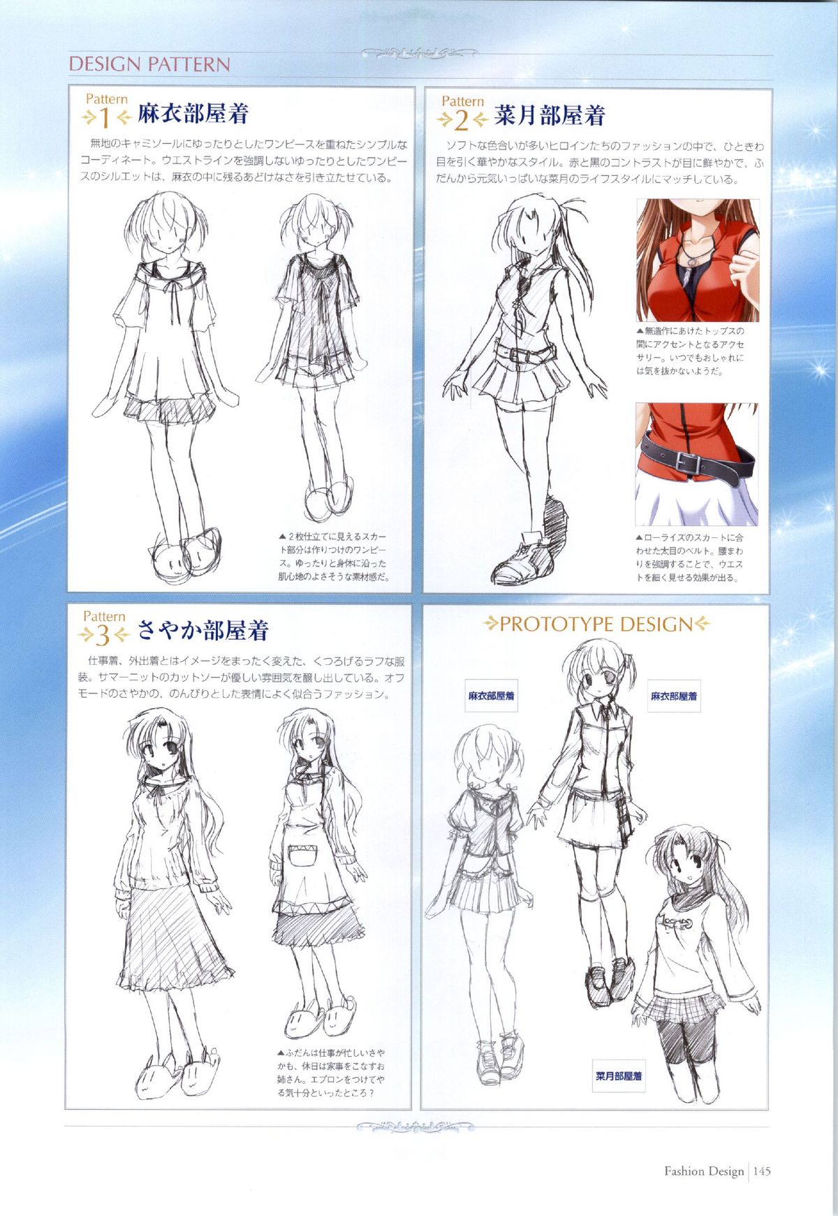 夜明け前よりるりいろな（クレセントラブ）パーフェクトビジュアルブック