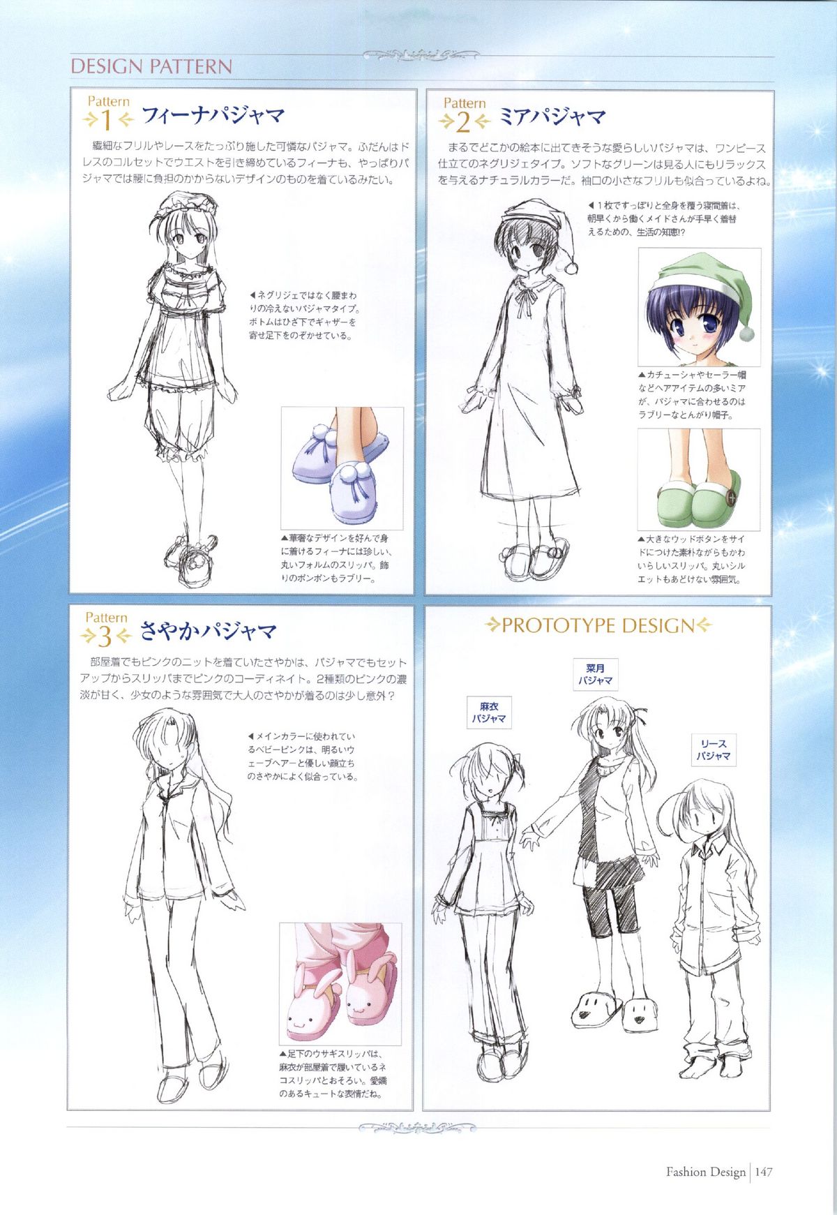 夜明け前よりるりいろな（クレセントラブ）パーフェクトビジュアルブック