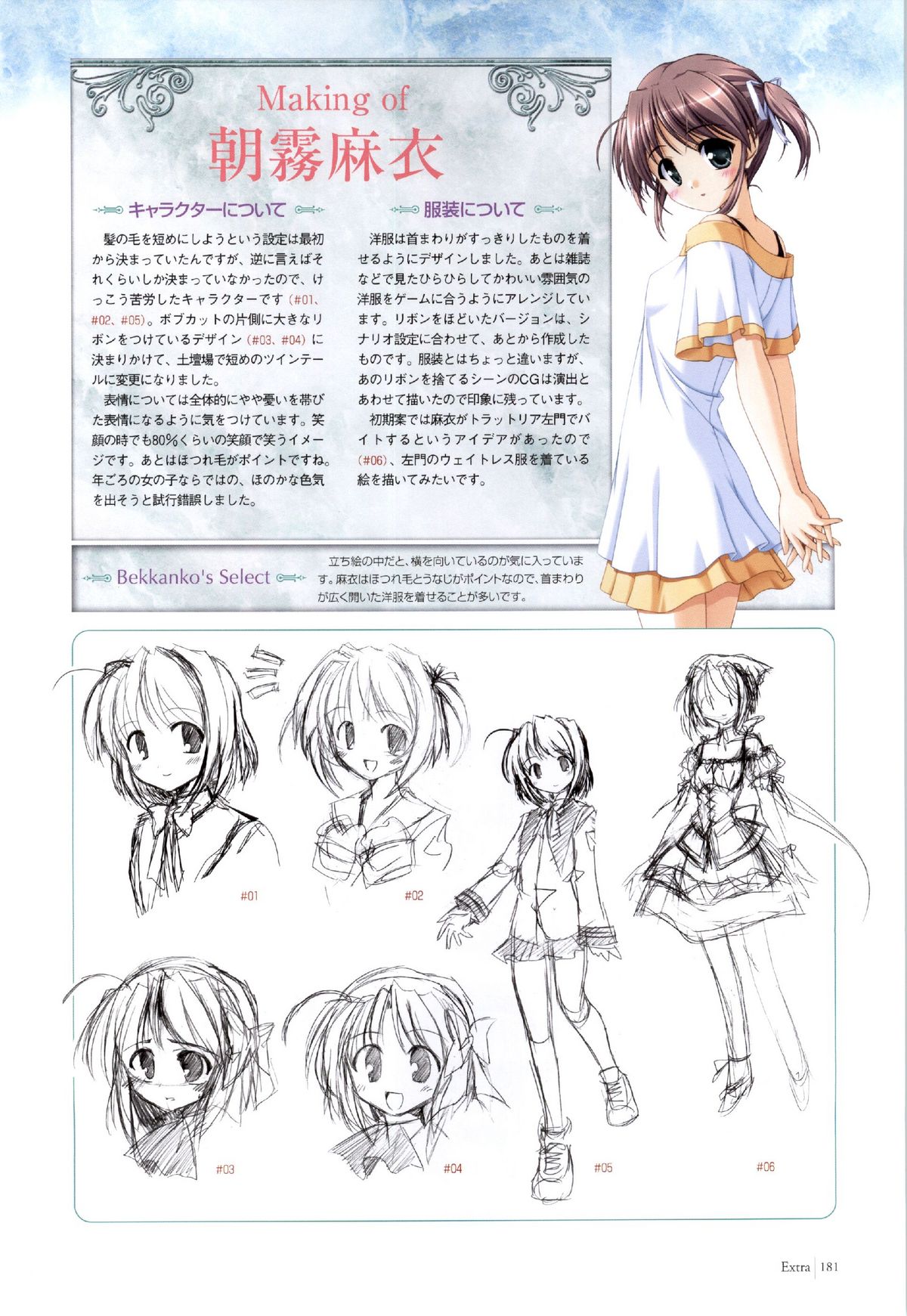 夜明け前よりるりいろな（クレセントラブ）パーフェクトビジュアルブック