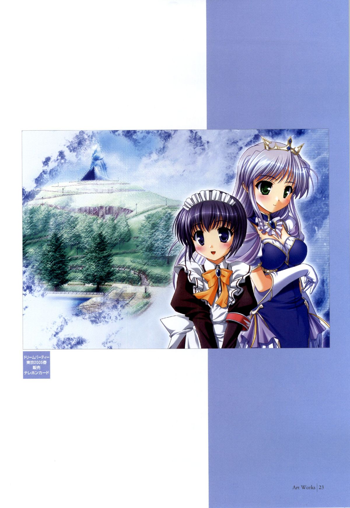 夜明け前よりるりいろな（クレセントラブ）パーフェクトビジュアルブック