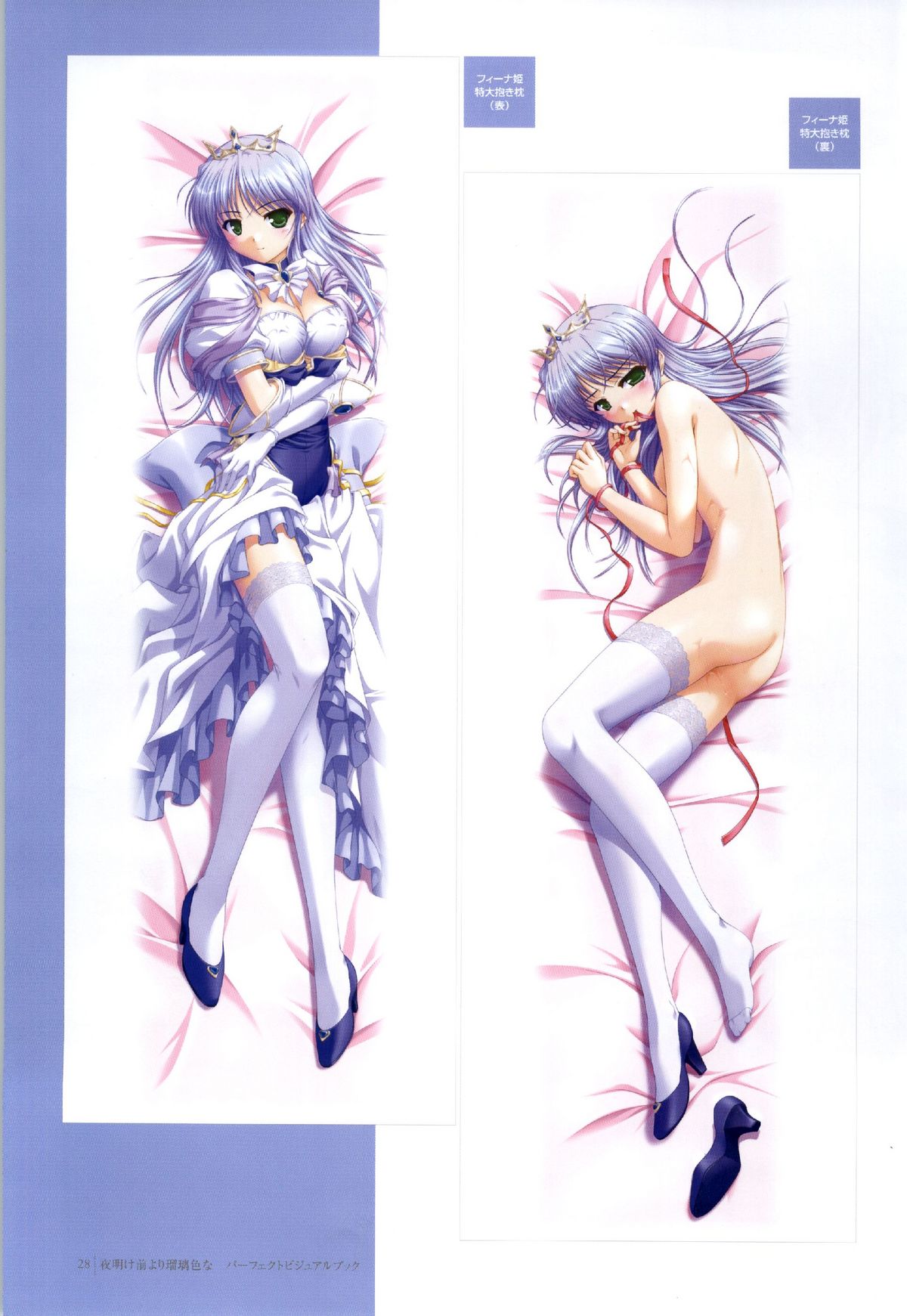 夜明け前よりるりいろな（クレセントラブ）パーフェクトビジュアルブック