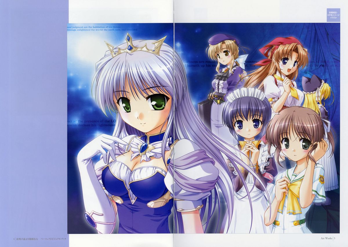 夜明け前よりるりいろな（クレセントラブ）パーフェクトビジュアルブック