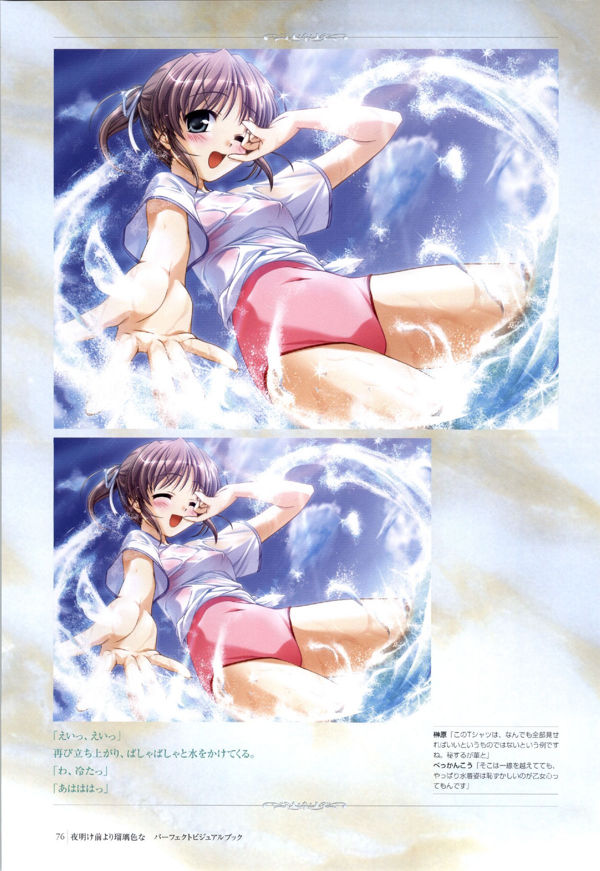 夜明け前よりるりいろな（クレセントラブ）パーフェクトビジュアルブック