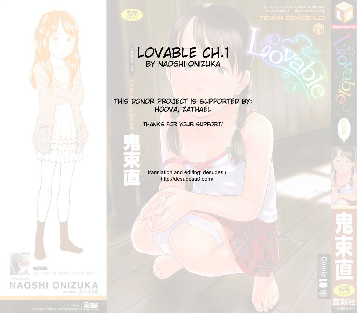 [鬼束直] Lovable 第1、3話 [英訳]