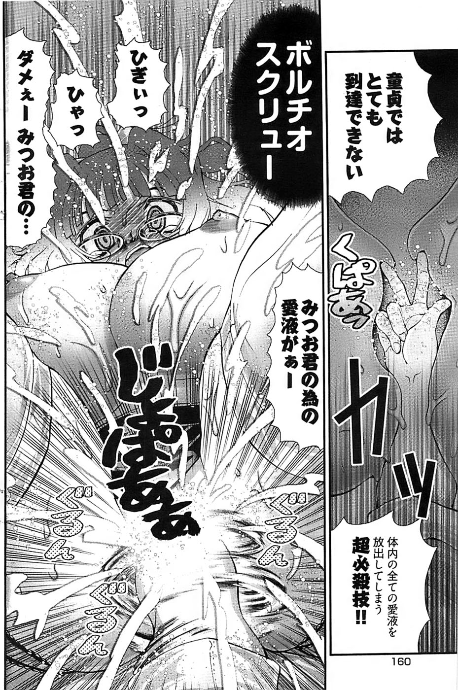 ヤングコミック 2008年8月号