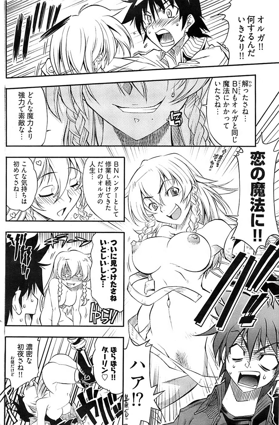 ヤングコミック 2008年8月号