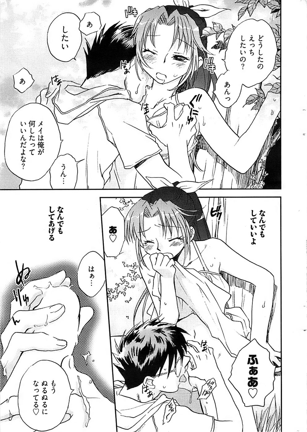 ヤングコミック 2008年8月号