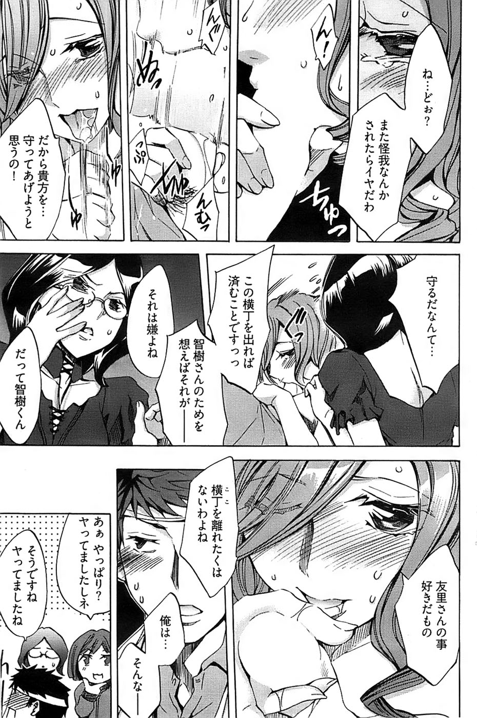 ヤングコミック 2008年8月号