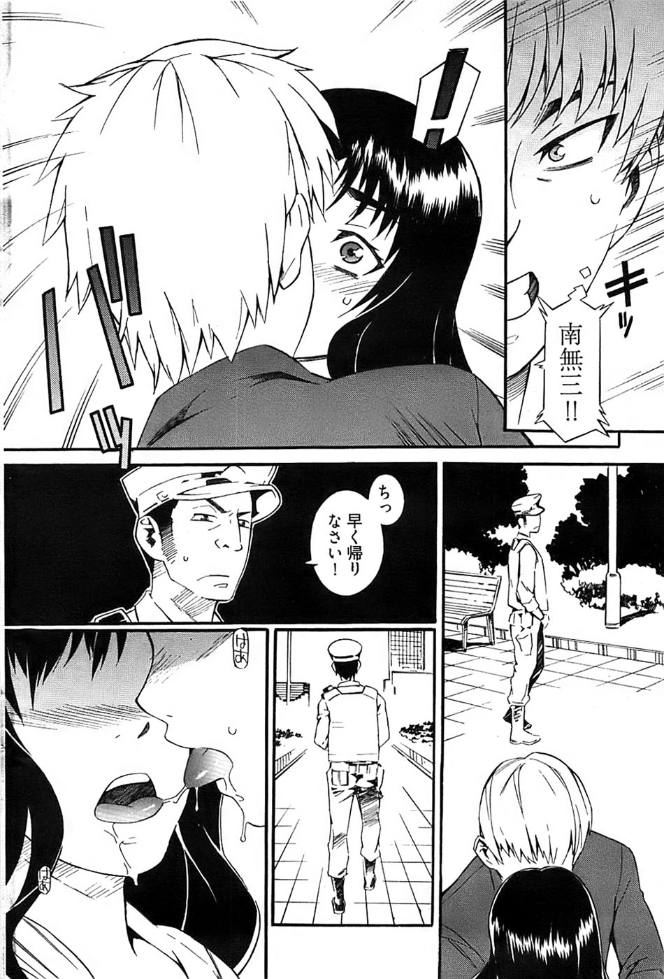 ヤングコミック 2008年8月号