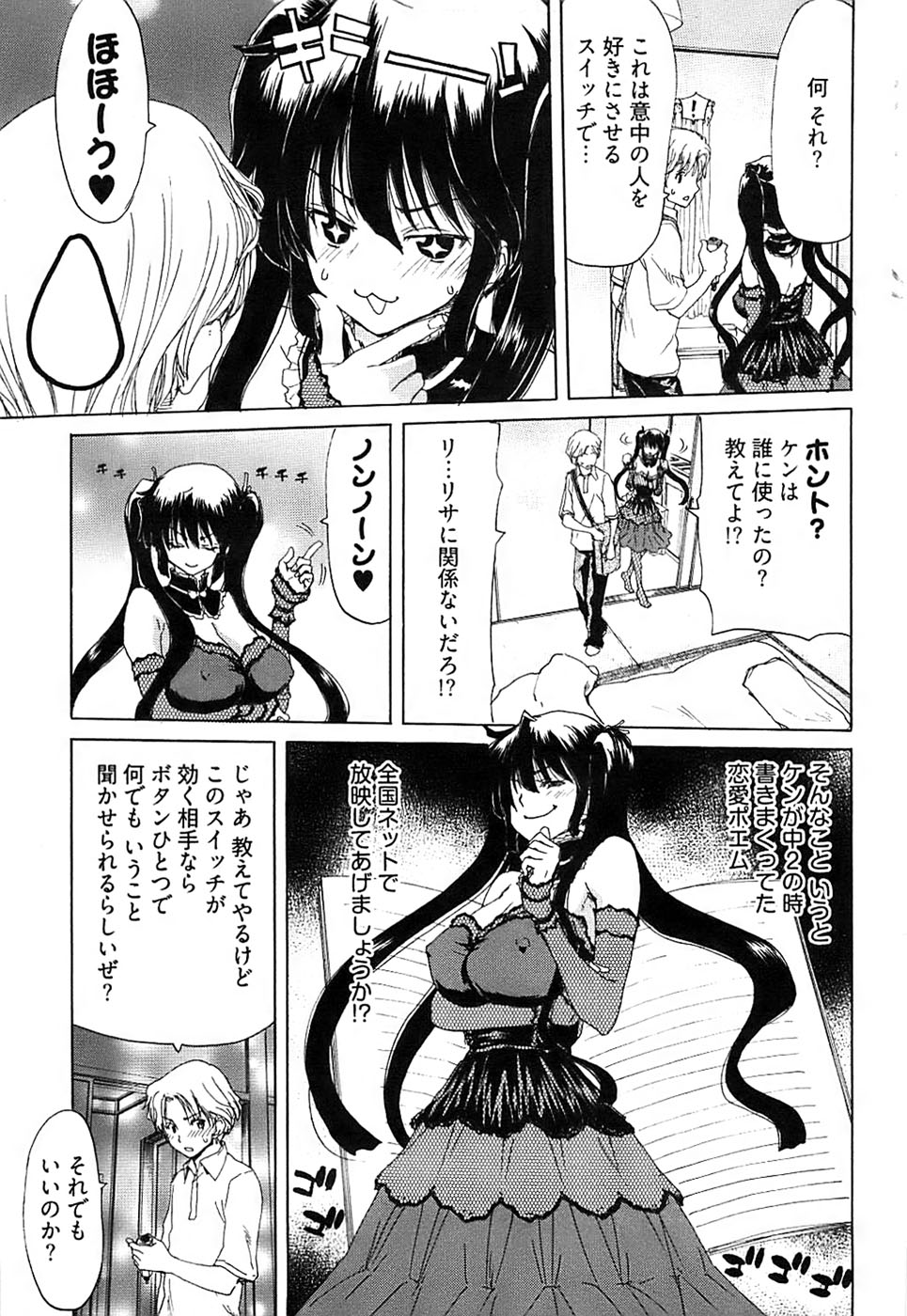 ヤングコミック 2008年8月号