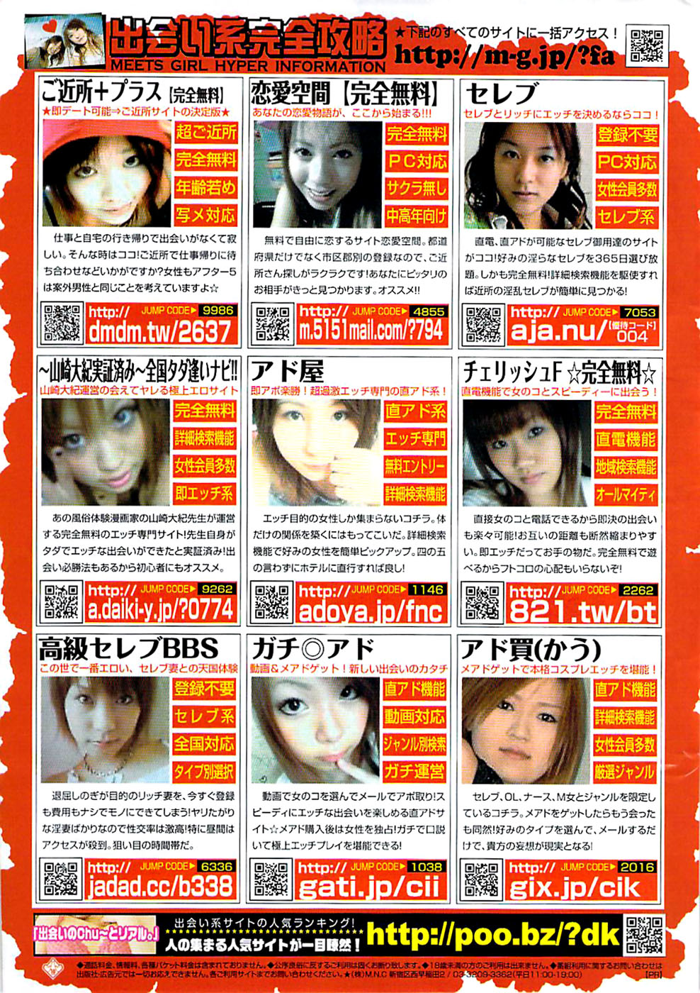 ヤングコミック 2008年8月号