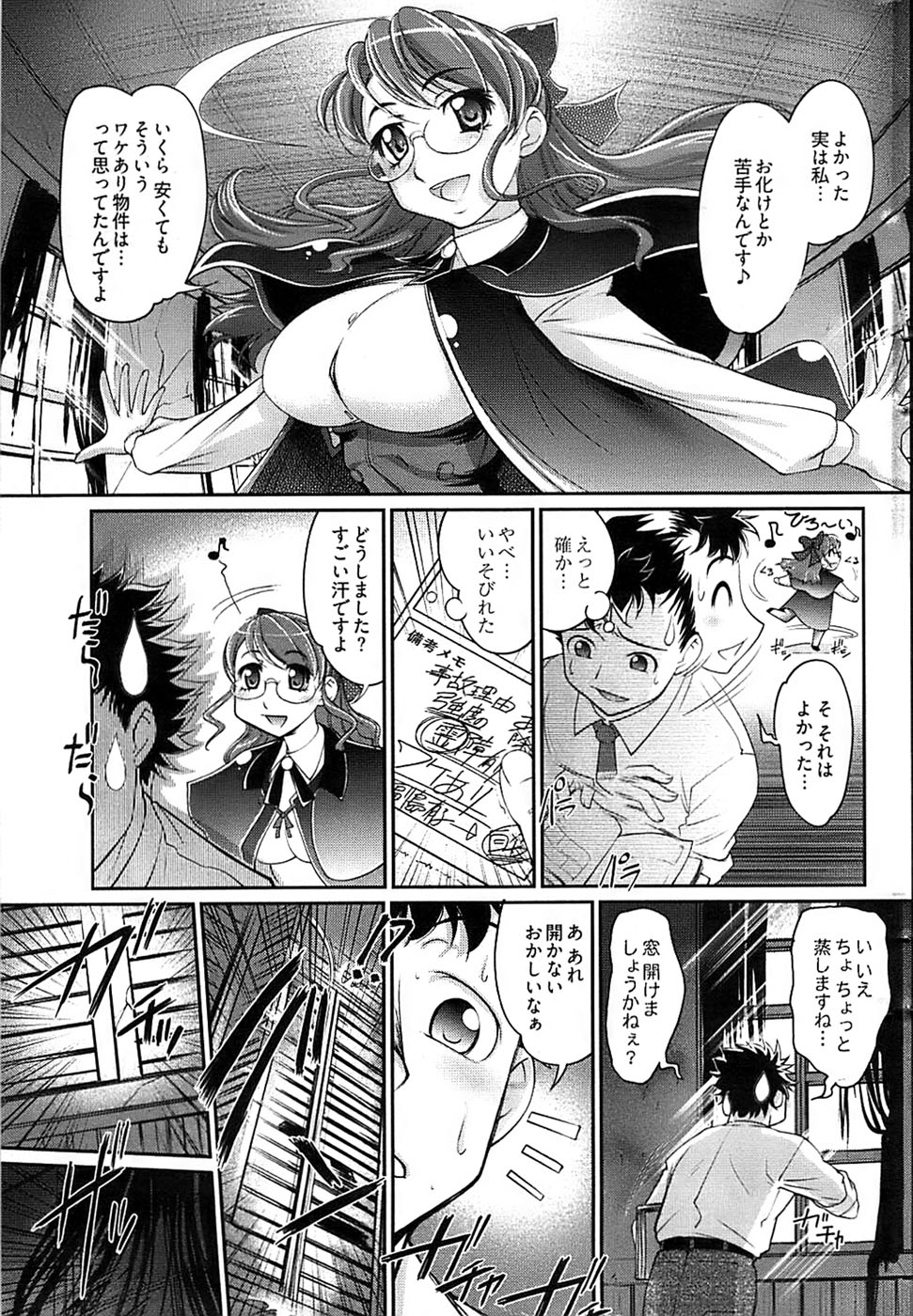 ヤングコミック 2008年8月号