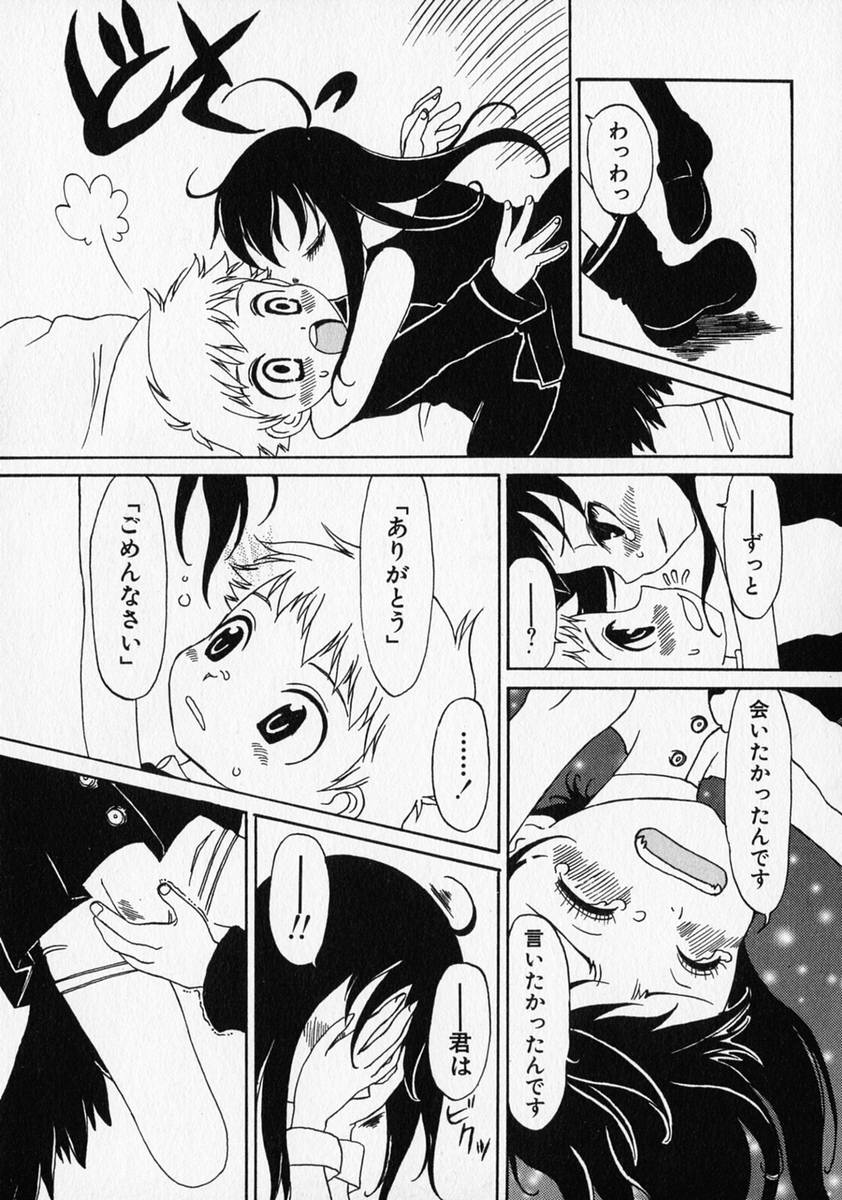 [アンソロジー] 少年愛の美学 ・ The女装少年