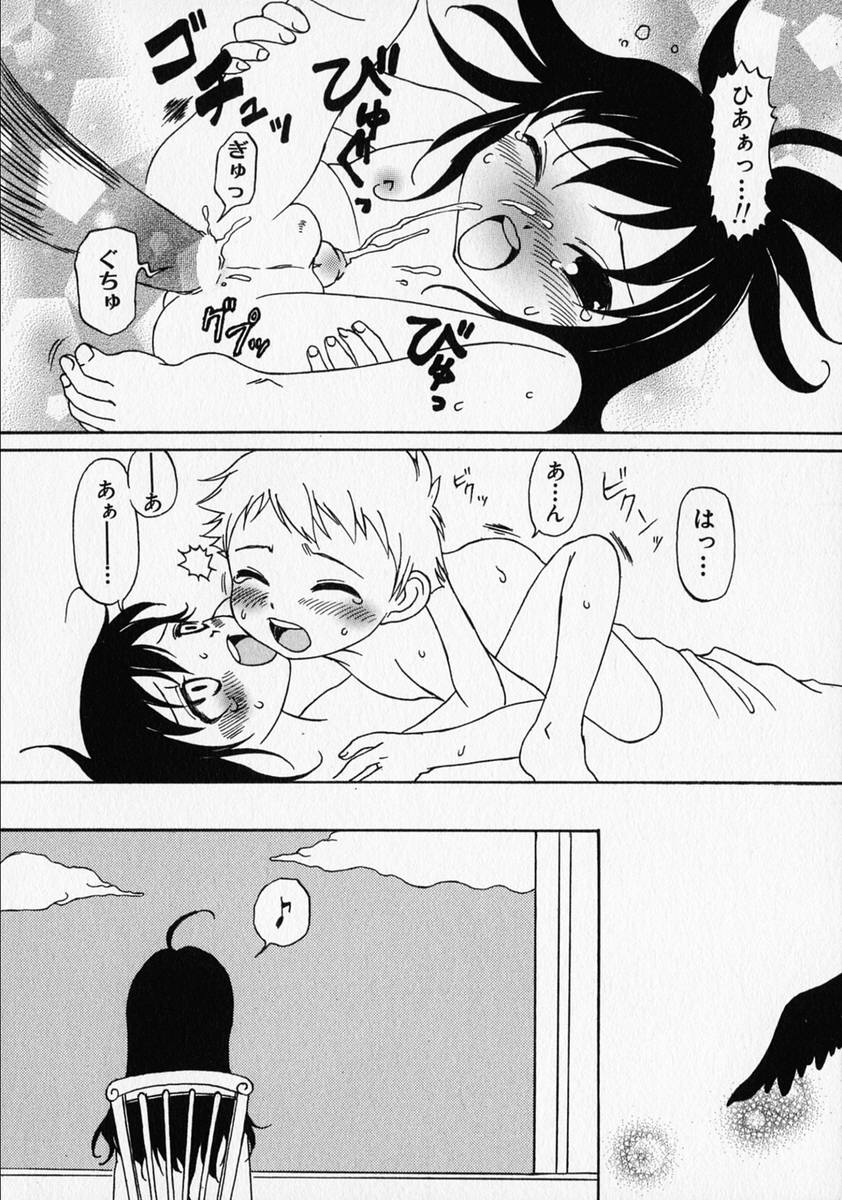 [アンソロジー] 少年愛の美学 ・ The女装少年