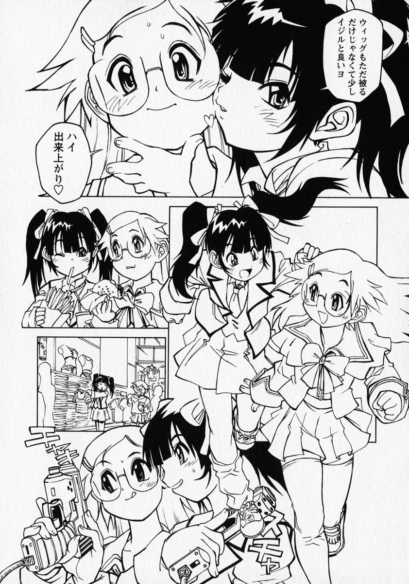 [アンソロジー] 少年愛の美学 ・ The女装少年