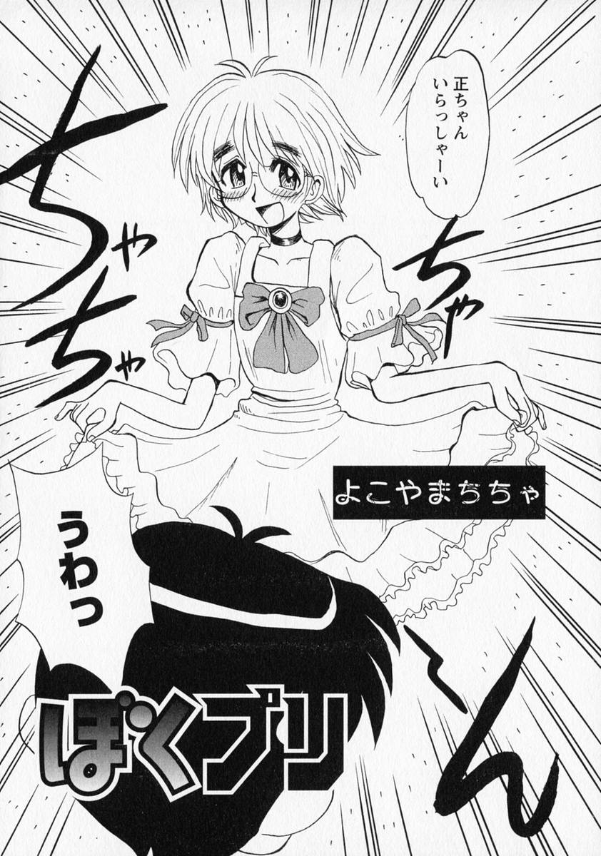 [アンソロジー] 少年愛の美学 ・ The女装少年