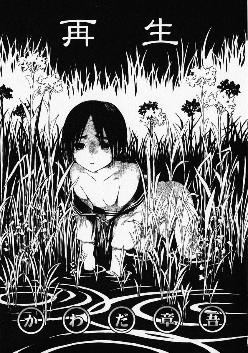 [アンソロジー] 少年愛の美学 ・ The女装少年