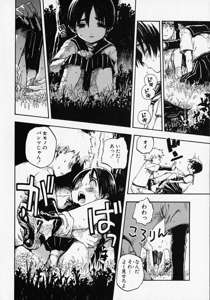 [アンソロジー] 少年愛の美学 ・ The女装少年