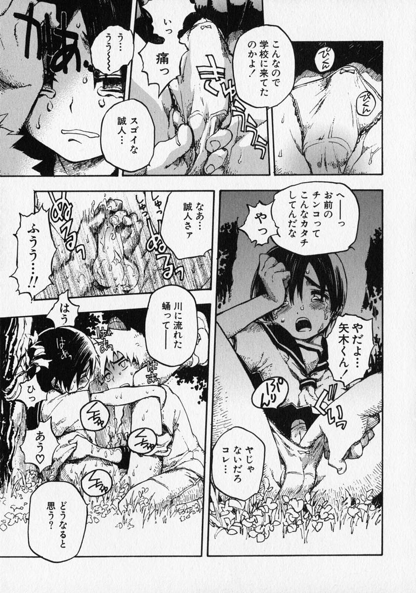 [アンソロジー] 少年愛の美学 ・ The女装少年