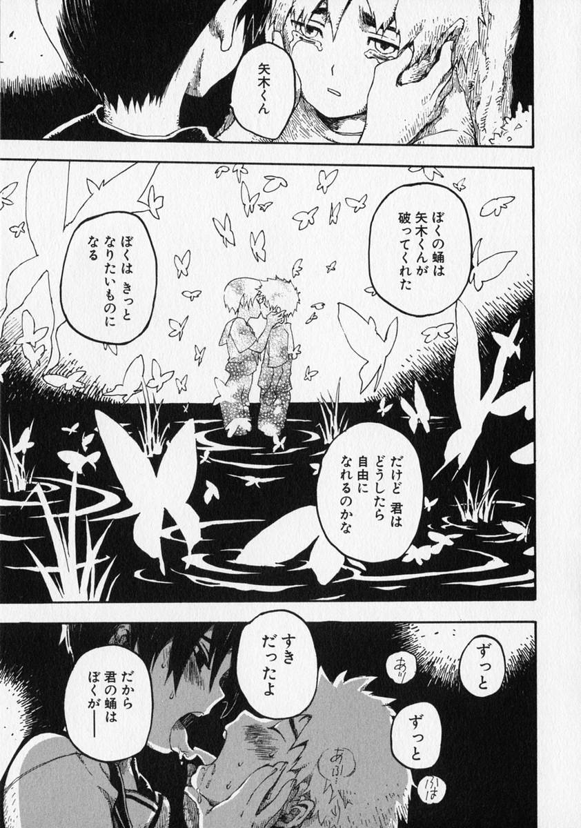 [アンソロジー] 少年愛の美学 ・ The女装少年