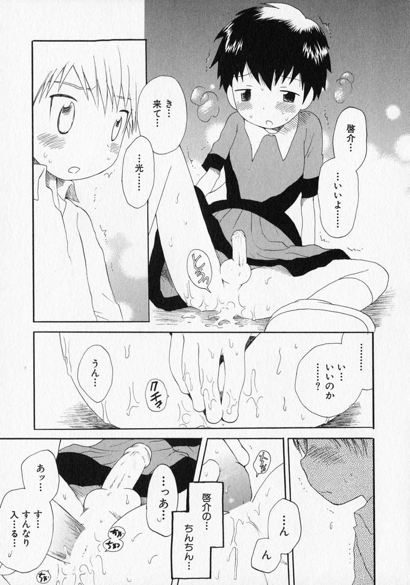 [アンソロジー] 少年愛の美学 ・ The女装少年