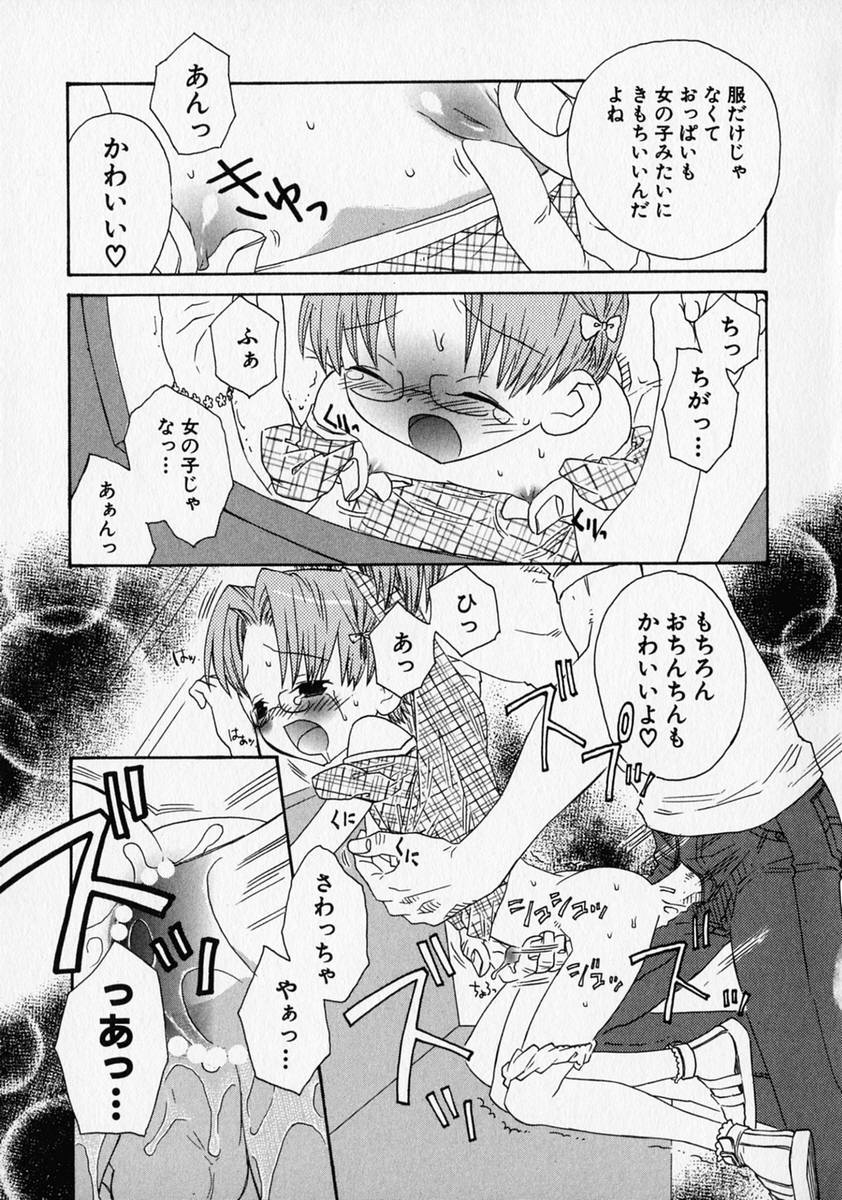 [アンソロジー] 少年愛の美学 ・ The女装少年