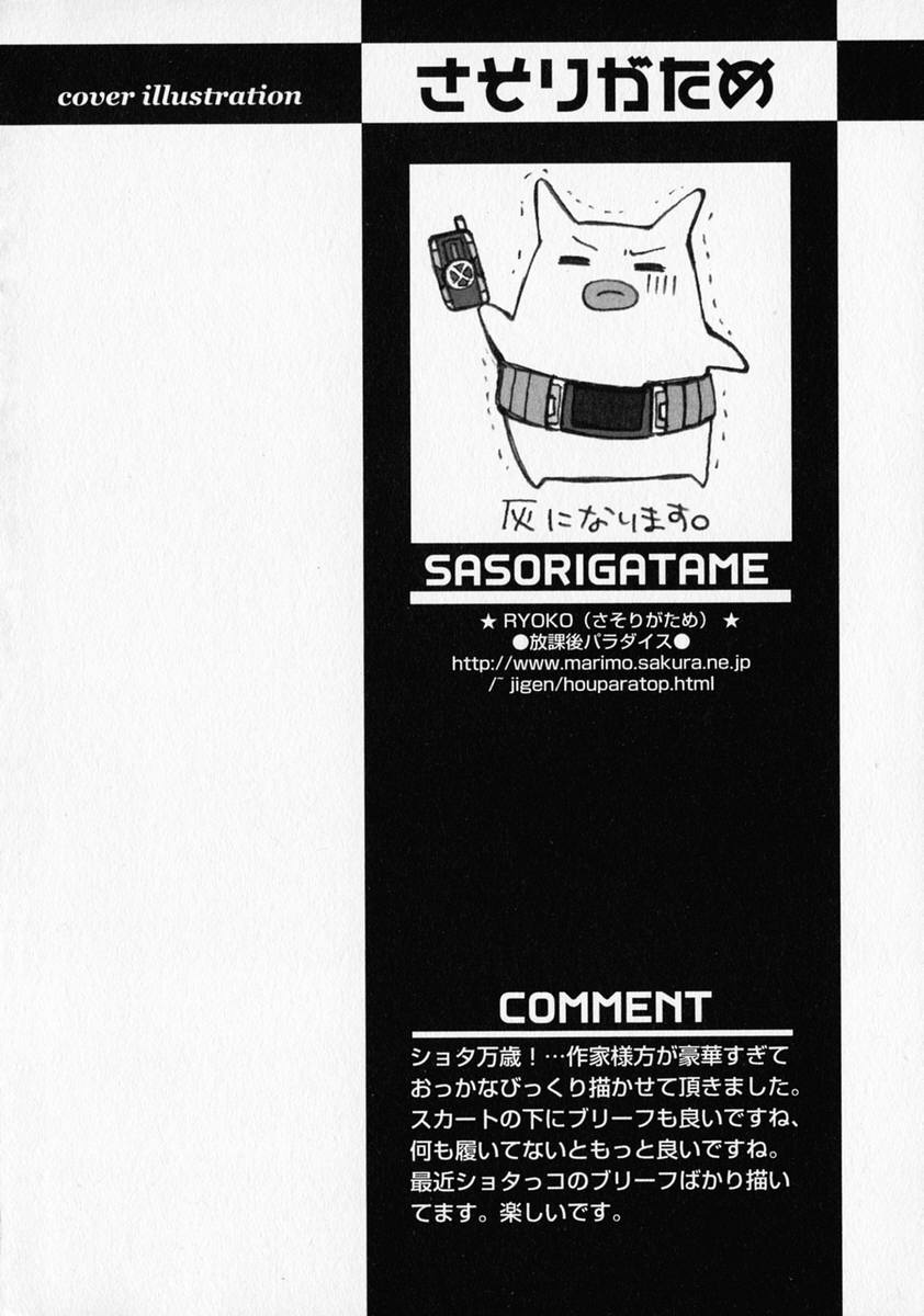 [アンソロジー] 少年愛の美学 ・ The女装少年