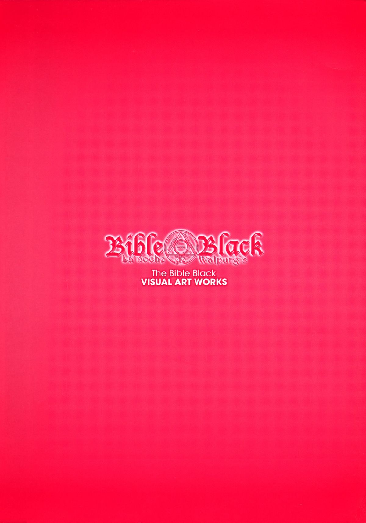 聖書の黒い視覚芸術作品