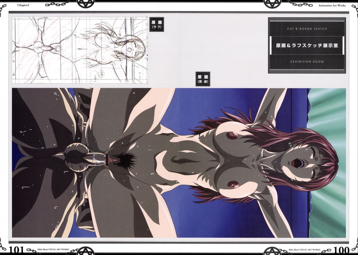 聖書の黒い視覚芸術作品