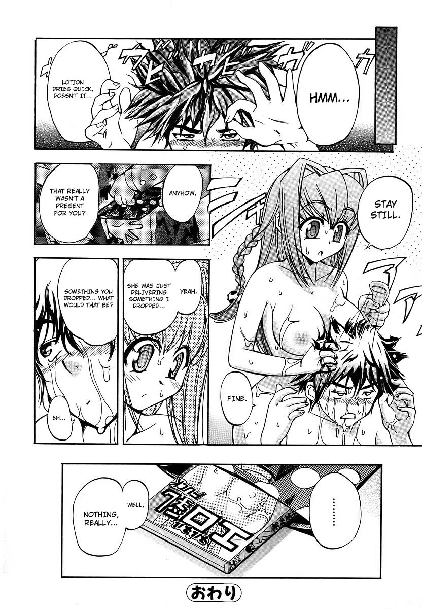 [犬] 初犬 [英訳] [無修正]