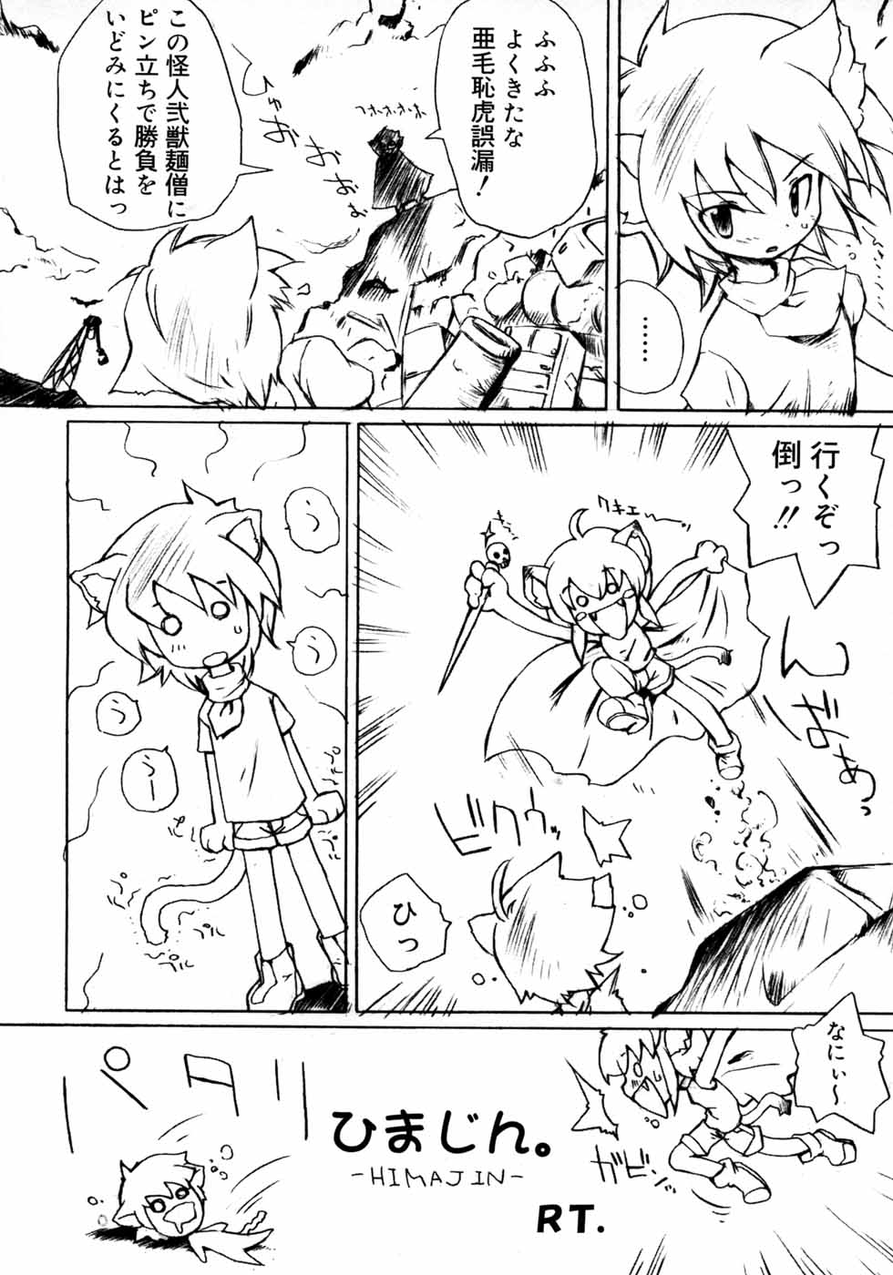 [アンソロジー] 少年嗜好3